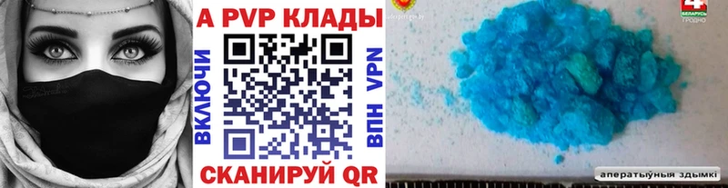 A PVP крисы CK  Новосокольники 