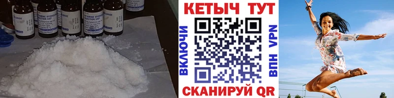 КЕТАМИН VHQ  как найти   Новосокольники 