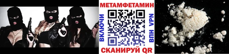 МЕТАМФЕТАМИН пудра  Новосокольники 